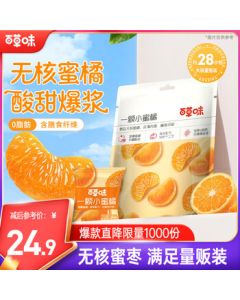 Bestore Mini Honey Tangerine 200g - Whole Segment Dried Tangerine, Low-Temperature Dried, Simple Recipe, Kids' Snack