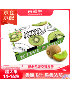 Jingsiansheng Shaanxi Xuxiang Green Kiwi Fruit, 14-16 pcs, Approx. 100-130g per fruit, Mid-Autumn Festival Fruit Gift Box