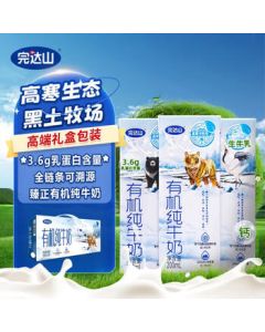 Wandashan Organic Pure Milk with 3.6g Milk Protein, Raw Cow Milk 200ml*24 Boxes, Mid-Autumn Festival Gift Box