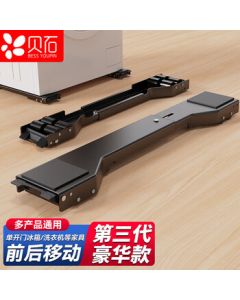 Beishi Washing Machine Stand Base Universal Roller Base for Front Loader Top Loader Washing Machine and Refrigerator Compatible with Haier Little Swan Panasonic Siemens etc.