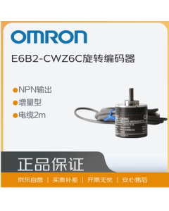 Omron Rotary Encoder E6B2-CWZ6C 2000P/R 2M BY OMS