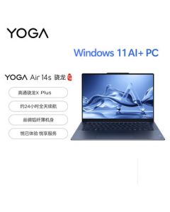 Lenovo YOGA Air14s AI Yuan Qi 14.5-inch Ultra-Thin Laptop | Snapdragon X Plus | 32GB RAM | 1TB SSD | 2.9K Wide Color Gamut Touch OLED | Hanyu Blue
