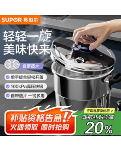 SUPOR Explosion-Proof Pressure Cooker 6.0L 22cm, 304 Stainless Steel with Easy-Open Lid, Compatible with Gas & Induction Stoves, Includes Steaming Rack