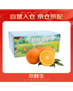 Jingxiansheng Fresh Seasonal Oranges 5lb Pack, Single Fruit 170g+, Fresh Fruit Mid-Autumn Festival Gift Box