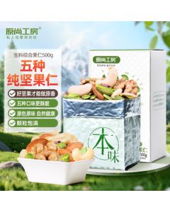 Yuanshang Workshop Original Mixed Raw Nuts 500g - Cashews, Almonds, Pistachios - Snacks