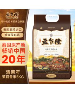 Meng Zha Long Chiang Rai Jasmine Rice 10 lbs Thai Fragrant Rice Imported Long Grain Rice Aromatic Rice