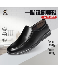 Chef King Men's Work Shoes - Anti-Slip, Water-Resistant, Oil-Repellent Kitchen & Hotel Professional Leather Shoes 5222 Size 40