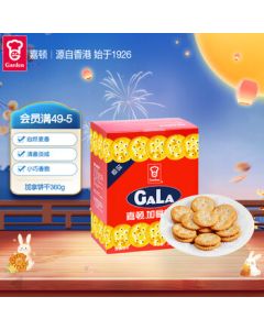 Garden Canada Savory Flavor Small Biscuits 360g, Snack for Home or Office Afternoon Tea