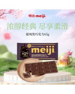 Meiji Extra Dark Chocolate Bar 65g, 70% Cocoa Content - Snack, Fitness Energy, Fat Loss