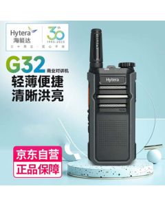 Hytera HYT-G32 Walkie Talkie with Type-C Charging, High Power Long Range, Free Frequency Adjustment, Commercial & Civilian Use for Construction Sites and Road Trips