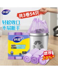 Miao Jie Drawstring Garbage Bags Purple 45*50cm 54 Pieces Single-Layer 1.2 Micron Medium Thick with Perforation