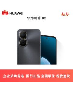 HUAWEI Enjoy 80 [New Release·Eye Protection Screen] 256GB Shining Black | Ultra-Long Battery Life | Xuanjia Structure | Dual 5-Star Super Drop Resistance | HarmonyOS Smartphone
