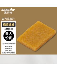 Jinshiluo K5586 Cleaning Rubber Sheet, Rubber Eraser for Shoes, Rubber Block, 20-Piece Pack