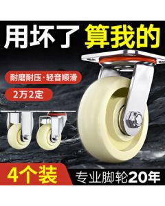 Dipule Universal Wheel for Flatbed Cart, Heavy-Duty Swivel Caster with Rubber Wheels
