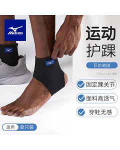 MIZUNO Ankle Support for Men & Women - Breathable Sports Ankle Brace for Sprain, Basketball, Soccer - Model 019-L Black (Single)