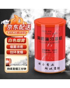 Beifute Fire Drill Smoke Generator - White Smoke Canister for Fire Escape Simulation (1 Can)