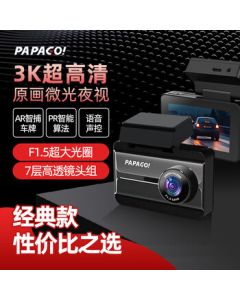 PAPAGO! Dash Cam N279 Ultra HD 3K Low-Light Night Vision F1.5 Aperture with Smartphone Connectivity & Voice Control