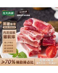 Longda Meat Black Pork Front Rib Chunk Net Weight 4lbs >70% Lean Ribs, Export-Grade Pre-Cut Fresh Front Ribs, Fresh
