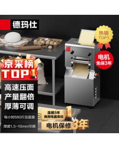 DEMASHI Commercial Noodle Press Machine, Automatic Noodle Maker, Dumpling Wrapper, Steamed Bun Wrapper, Dough Sheeter, and Dough Kneader YF-AG25 (2mm Square Cutter)