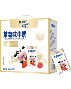 Mengniu Future Star Strawberry Flavored Milk 125ml*20 Boxes, Milk Content ≥80%, Children's Breakfast Milk, Mid-Autumn Festival Gift Box
