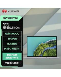HUAWEI Qingyun L540x-A101 Domestic Commercial Laptop for Government and Enterprise Use | Kirin 9000C | 16GB | 512GB | Kirin/Tongxin National Defense Edition + WPS