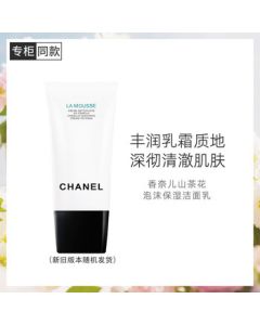 Chanel Camellia Foaming Moisture Cleanser (Gentle Purifying) 150ml, Mild Cleansing, Random Delivery of Old or New Version