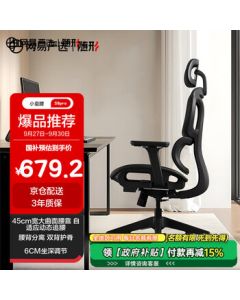 NetEase Yanxuan Slim Waist S9 Pro Ergonomic Computer Chair Office Chair Gaming Boss Meeting Study Seat Stool