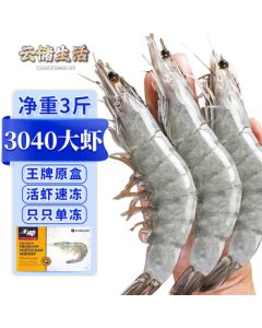 Yunchu Life Premium Jumbo Fresh Frozen Ecuadorian White Shrimp, Original Imported Shrimp 3040, Net Weight 1.5kg