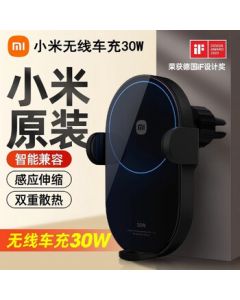 Xiaomi (MI) 30W Wireless Car Charger Fast Charging Car Mount Phone Holder Auto-Sensing Charger for Xiaomi Phones/Xiaomi YU7 Cars