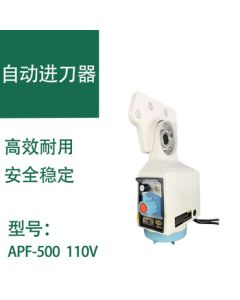 Xin Pan Ji Universal Milling Machine Automatic Feeder APF-500 110V