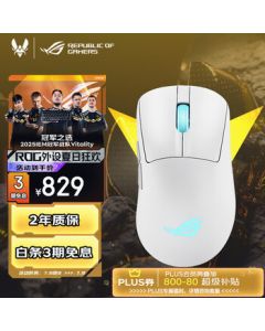 【In-Store Exclusive】ROG Keris II RGB Wireless Tri-Mode Gaming Mouse with AimPoint Pro Sensor, Supports Wireless 8K, Lightweight Design, 3-Zone RGB Lighting, Moonlight White
