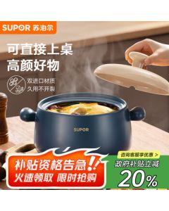SUPOR (苏泊尔) Casserole Pot, Ceramic Soup Pot, Stew Pot, High-Temperature Resistant and Crack-Proof Clay Pot for Claypot Rice, 4.5L [Lotus Sister Same Style]
