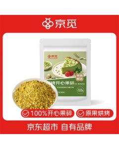 Jingmi 100g Shelled Pistachio Nuts, Raw Flavor, Crushed for Baking, Commercial Cake & Ice Cream Decoration, Nut Crumbles