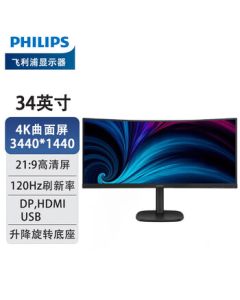 Philips (PHILIPS) 34-inch Near 4K Curved Monitor, 120Hz, Type-C 90W, PBP Split Screen, Hardware Low Blue Light, Height Adjustable & Swivel, Computer Display 34B2U3600C/93