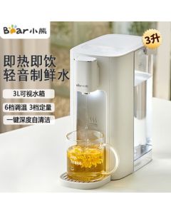 Bear Instant Hot Water Dispenser, Desktop Countertop No-Installation Direct Drinking Machine, Household Quiet Fast Heating Electric Kettle with Heat Preservation, Integrated for Milk Brewing and Foaming YSJ-E40T2 Sand White
