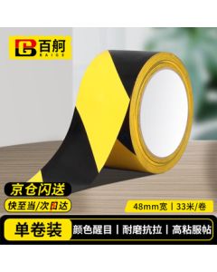 Baige Yellow and Black Safety Warning PVC Tape, Positioning Line Zebra Floor Marking, Barrier Strip Dual-Color 48mm*33m, 1 Roll CW217213