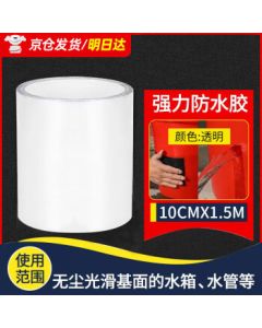 Xuanjia Mital Water Pipe Waterproof Tape - Strong Leak-proof Patch, Leak-proof PVC Pipe Repair Tape, Transparent