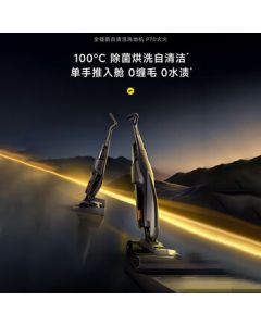 Deerma Floor Washer P70pro Huohuo P70 Hot Water Drying Lying Flat Push-in Vacuum Mop and Wash All-in-One Floor Cleaner Smart Home