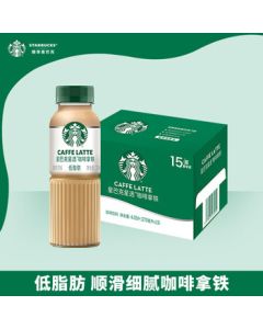 Starbucks Star Selection Ready-to-Drink Coffee Latte 270ml*15 Bottles Low-Fat Bottled Coffee Beverage