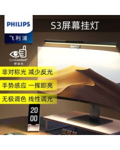PHILIPS LED Screen Light for Computer Curved Display Laptop Smart Anti-Blue Light Desk Lamp 【Ra95】8W 460mm Long