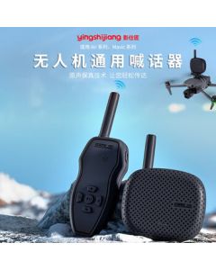 Yingshijiang Drone Loudspeaker Compatible with DJI AIR3/AIR3S, Mavic 3/4 Pro Series, Mini 4K Series - Universal Version with Recording Function