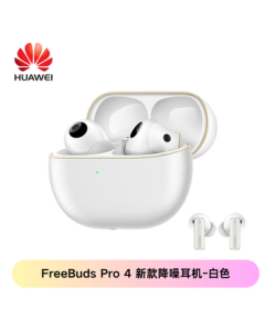 HUAWEI FreeBuds Pro 4 Wireless Bluetooth Earbuds with Deep Noise Cancellation, HarmonyOS NEXT Compatibility, Designed for Mate 70 Series, Snowy White