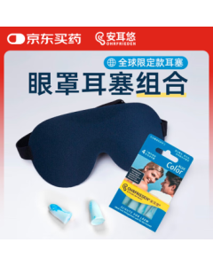 Ohropax Soft Earplugs for Noise Reduction Sleep, Made in Germany, Blue (2 Pairs) + EPC 3D Breathable Sleep Mask, Midsummer Blue