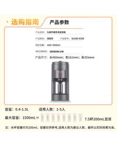 Joyoung No-Hand-Wash Soymilk Maker 1.5L Large Capacity for 2-6 People, High-Speed Blending, Easy Scheduling, Fully Automatic Blender and Juicer K350