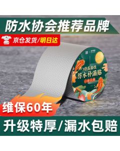 Jiandao Butyl Rubber Waterproof Tape - Strong Roof Leak Repair Material for Cracks and Leakage Prevention, 10cm*10m