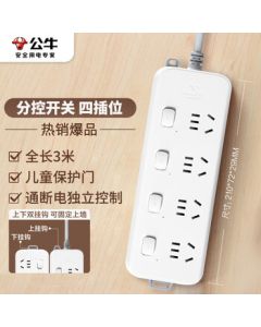 BULL Multi-Control Power Strip/Socket Strip/Extension Cord/Desktop Power Strip for Dormitory & Home Use, 3C Certified, 4 Outlets with Independent Switches, 3M Length