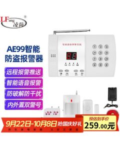 Lingfang (LFang) AE99 Home Burglar Alarm Store Security Alarm Infrared Door Sensor Alarm Window and Door Security System