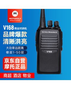 Motorola V168 Walkie Talkie - Long-Range Professional Commercial Two-Way Radio for Hotels, Offices, Properties, Construction Sites, and Outdoor Use with High Power