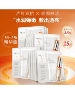 PROYA Dual-Antioxidant Essence Mask 2.0 (5 Sheets/Box * 3, Total 15 Sheets) - Brightens Dullness for Fresh, Radiant Skin