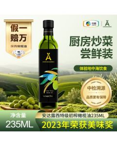 Andalusian Extra Virgin Olive Oil 100% Pure Imported Spanish Ingredient Small Bottle 235ml Cooking Oil